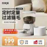 玲珑猫宠物智能可视自动喂食器 猫碗猫粮狗粮定时定量猫咪自动投食器 自动版+2.5L饮水机