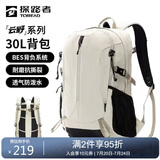探路者（TOREAD）登山背包户外徒步旅行双肩包30L轻便男女通勤书包 奶茶色