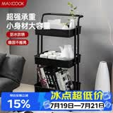 美厨（MAXCOOK）厨房置物架 黑色落地三层收纳储物架橱柜 网篮手推车层架MCWA983