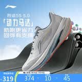 李宁吾适5S 5.0-极光丨跑步鞋男鞋夏季稳定缓震回弹运动鞋ARSV021