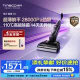 添可极客GT【添可星辉同款 110℃高能除菌 28Kpa劲吸 14天无异味】家用洗地机 洗拖吸一体 扫地机器人 