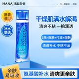 花印水漾润透保湿化妆水190ml 保湿滋润 爽肤水 护肤品送女生