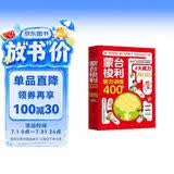 蒙台梭利智力训练400例 早教游戏训练0-3岁 家庭教育早教书3-6岁早教全书正版家庭方案幼儿启蒙思维训练逻辑游戏书6-10岁儿童训练书幼儿园专注力训练注意力迷宫书0-6岁全脑开发2-3岁手册游戏书籍