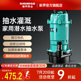 新界铸铁泵头潜水泵220v防腐耐用大流量高扬程家用抽水器灌溉抽水泵