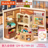 若来（Rolife）超级世界限定宠物店diy小屋积木拼装玩具儿童女孩生日礼物女生