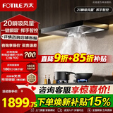 方太顶吸欧式油烟机EH36H/EH36T抽吸脱排油烟机家用大风量厨房油烟机20风量一键瞬吸 挥手智控一级节能 【单烟机EH36H】挥手智控+20瞬吸风量