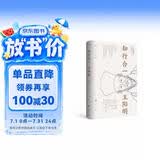 知行合一王阳明（彩色插图版 赠送有声朗诵音频）领读文化出品