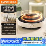 苏泊尔（SUPOR）coco家用电磁炉电陶炉新型小型电磁灶火锅大功率猛火爆炒炒菜迷你圆形电炉C21-IC807