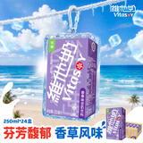 维他奶香草味豆奶饮料植物蛋白饮料250ml*24盒 香草味 分享装