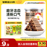 疯狂小狗 宠物狗狗零食磨牙棒幼犬成犬洁齿骨训练 混合口味食品 220g