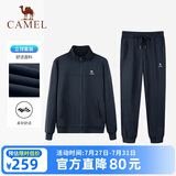 骆驼（CAMEL）休闲运动套装男士立领经典款长袖长裤春秋运动会针织两件套运动服