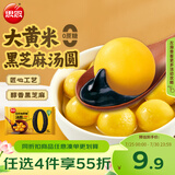 思念黑芝麻0蔗糖大黄米汤圆400g/33颗 面点早餐元宵甜品下午茶夜宵
