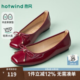 热风（Hotwind）平底单鞋女款2026年春季新款方头红色百搭女鞋轻便通勤鞋子