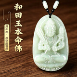 普生祥和田玉吊坠本命佛八大守护神男女挂坠 生肖牛虎：虚空藏菩萨 中号：长约4.8cm