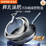 苏泊尔（SUPOR）2代有钛不粘锅无涂层炒锅家用钛铁合金不粘锅燃气电磁炉通用炒锅 CC32JG3【超市同款2代】 32cm