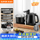 苏泊尔（SUPOR）煮茶器智能全自动上水电热水壶茶台套装顶部上水泡茶烧水壶养生消毒茶具304不锈钢电茶盘 SW-08C13