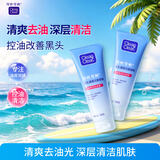 可伶可俐毛孔清透洁面啫喱100g*2 长效控油肌肤清爽洗面奶七夕情人节礼物