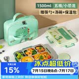 泰福高（TAFUCO）学生饭盒316L不锈钢五格分隔防烫儿童五格餐盘带餐具T5326绿色