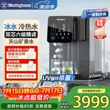 西屋（Westinghouse）制冰台式净饮机匹兹堡i5 冰块制冷即热一体机 免安装RO反渗透净水器 冷热净化一体直饮机净水机