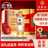 五粮液股份 文创富贵吉祥金礼 浓香型白酒52度500ml*6瓶整箱装 纯粮食酒