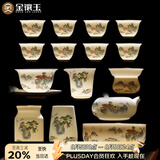 金镶玉功夫茶具套装羊脂玉瓷整套家用泡茶送人礼品盒高档山水清音