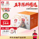 大益TAETEA茶叶普洱茶熟茶 5年陈经典普洱饼茶100g*5饼 口粮茶自饮