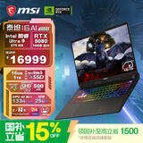 微星（MSI）泰坦16 AI 2025 国家补贴 16英寸游戏本笔记本电脑(酷睿Ultra 9-275HX RTX5080 1TB 2.5K/240Hz)