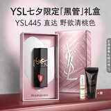 YSL圣罗兰黑管镜面唇釉445口红滋润显气色化妆品七夕情人节礼物生日女友