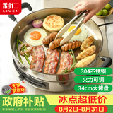利仁（Liven）电饼铛家庭用电煎锅304不锈钢0涂层电饼档34cm加大55mm加深三明治早餐机DJG-J3455