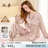 丝界真丝睡衣女100%桑蚕丝简约纯色凉感情侣休闲家居服丝绸套装礼物