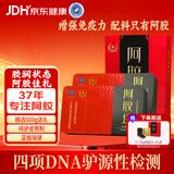胶城阿胶块250g*2盒熬阿胶糕增强免疫滋补品气血女送父母长辈节日礼物