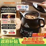 九阳（Joyoung）煎药壶分体式中药壶煎中药锅自动煎煮养生壶滋补24h智能预约高温瓷药膳煲DGD3003BQPro