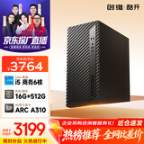 酷开创维台式机电脑 家用商务办公学习台式主机高清全套（Intel I5-9500+16G+512G+A310-4G）