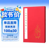 弘一大师手书百联