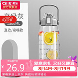 希乐（cille）大容量儿童水杯子男女户外健身吸管杯tritan塑料杯1.5L灰-2219
