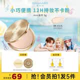 嘉利玛金币粉饼5g 00米白色持久定妆控油遮瑕不脱妆学生党蜜粉