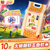 靓虾王香软米10斤 油粘米籼米大米5kg 南方长粒猫牙米 当季新米