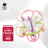 babycare宝宝牙胶磨牙咬咬胶 婴儿玩具曼哈顿手抓球 星空手抓球维尔粉