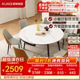顾家家居（KUKA）岩板餐桌椅子现代简约可伸缩折叠饭桌家用餐桌椅组合7209亮光 【卡斯高金亮色】1.35M餐台+折线橙椅*6