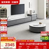 全友家居现代简约岩板圆茶几电视柜组合家用客厅电视柜落地储物