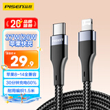 品胜苹果数据线Type-c充电线PD快充27W充电线to lightning适用iPhone14ProMax/13/12/11手机车载1.5米
