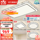 雷士（NVC）客厅大主灯具卧室吸顶灯护眼全光谱高显指智能轻奢仿水晶宏包安装 【晶宏】128W舒适光 智控客厅3室1厅