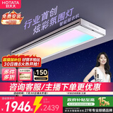 好太太（Hotata）光影电动晾衣架智能隐形超薄阳台离线语音升降晾衣杆T30Pro-ZL