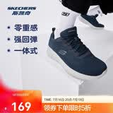 斯凯奇丨男士轻薄透气运动跑步鞋软底舒适休闲健步鞋58362