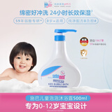 施巴（Sebamed）儿童泡泡沐浴露500ml婴幼儿宝宝洗澡泡泡沐浴液德国进口