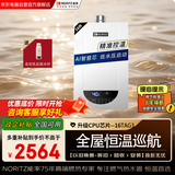 能率（NORITZ）16升天然气燃气热水器家用恒温烧水器 下置风机 防冻 以旧换新京东自营免费上门安装 JSQ31-TAG3