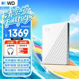 西部数据（WD）移动硬盘4TB USB3.0 My Passport随行版2.5英寸 白 机械硬盘 笔记本电脑外接 大容量加密 家庭存储
