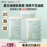 袋鼠妈妈茶树控油祛痘面膜清爽补水保湿滋润肌肤面膜清爽护肤40片送闺蜜