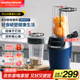 摩飞电器（Morphyrichards） 轻食破壁机家用研磨机多功能料理机榨汁机婴儿辅食机小型刨冰机 MR9501 轻奢蓝（搅拌+榨汁机+研磨+破壁）