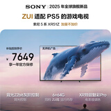 索尼（SONY）高端款 5系【50升配】 K-75XR51Z 75英寸 MiniLed XR芯片 64G 一级能效 PS5 游戏电视 蜘蛛侠观影